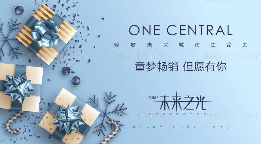 圣诞活动展板-源文件