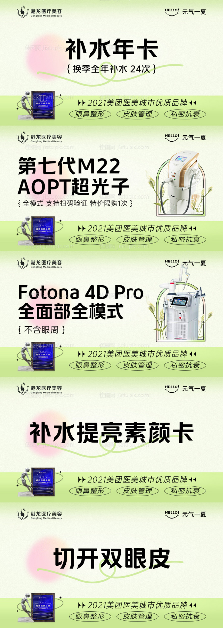 美团大众点评头图-源文件