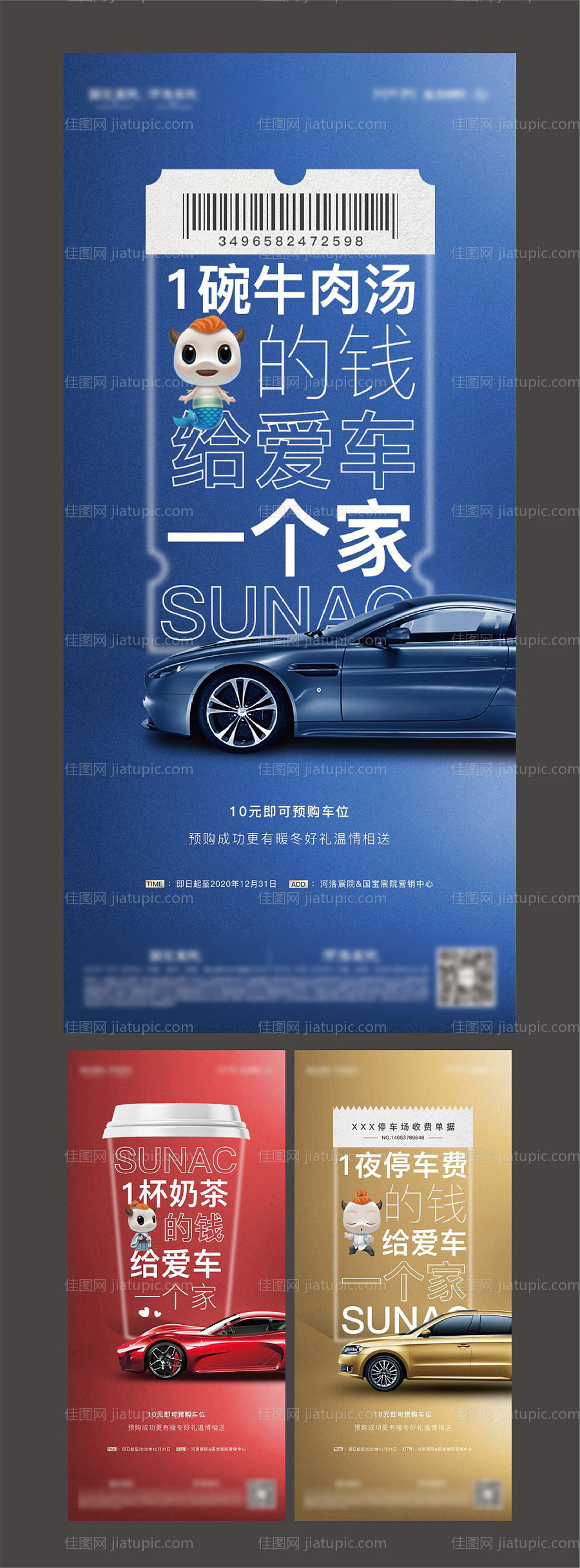 地产车位系列图-源文件