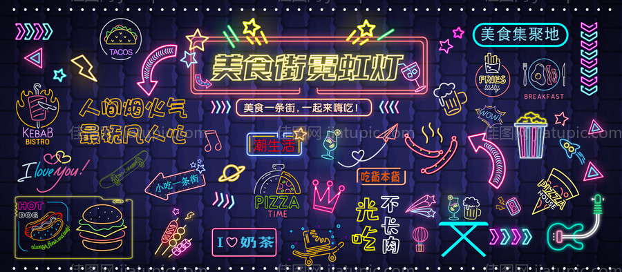 商场美食街霓虹灯-源文件