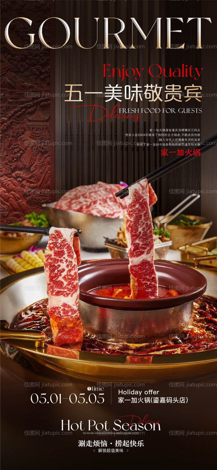 美食质感海报-源文件