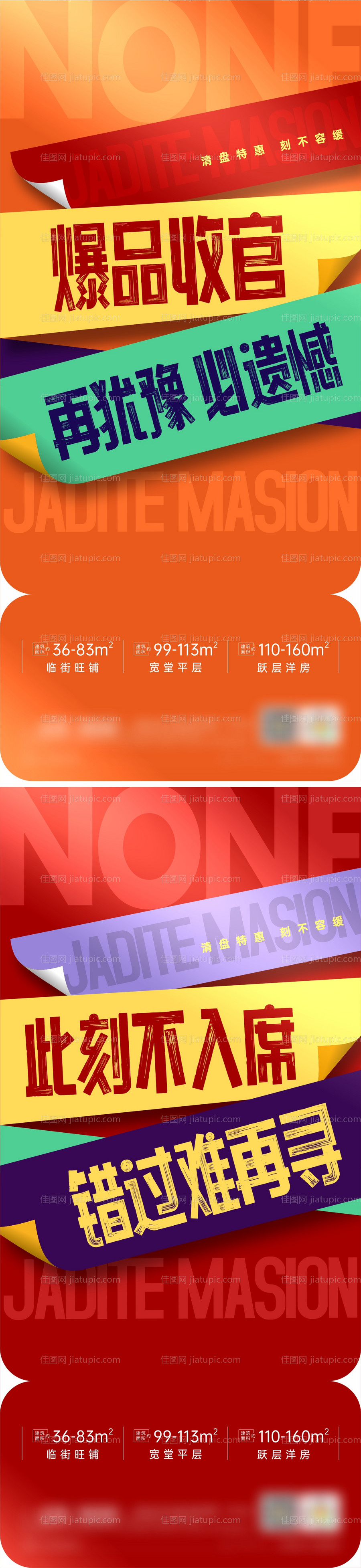 热销大字报-源文件