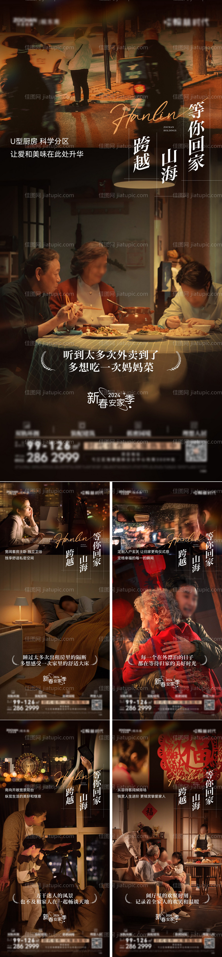 返乡团圆系列单图-源文件