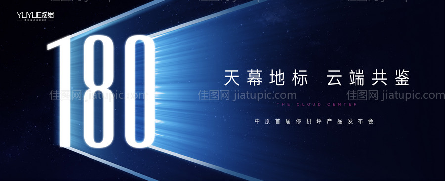 发布会主背景-源文件