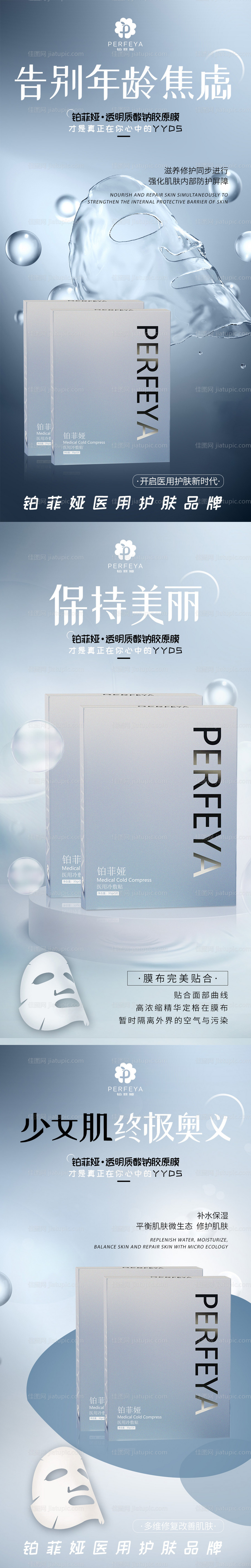 朋友圈产品海报-源文件