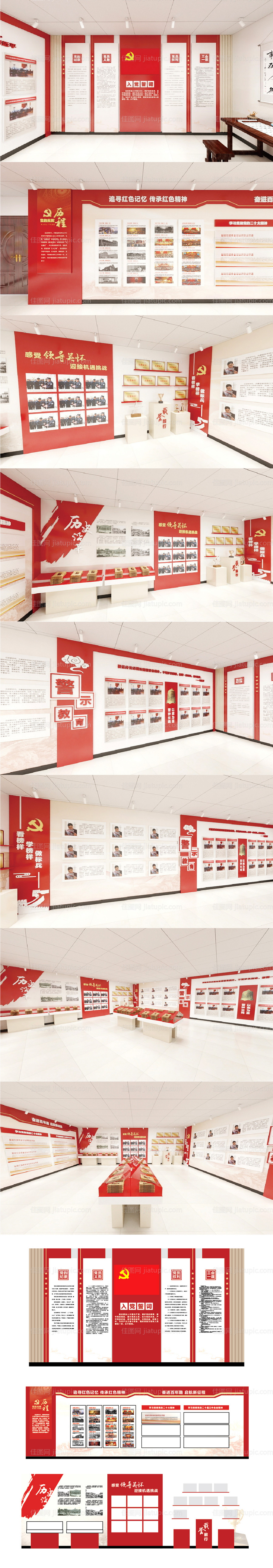 党建党性教育展厅文化墙背景板-源文件