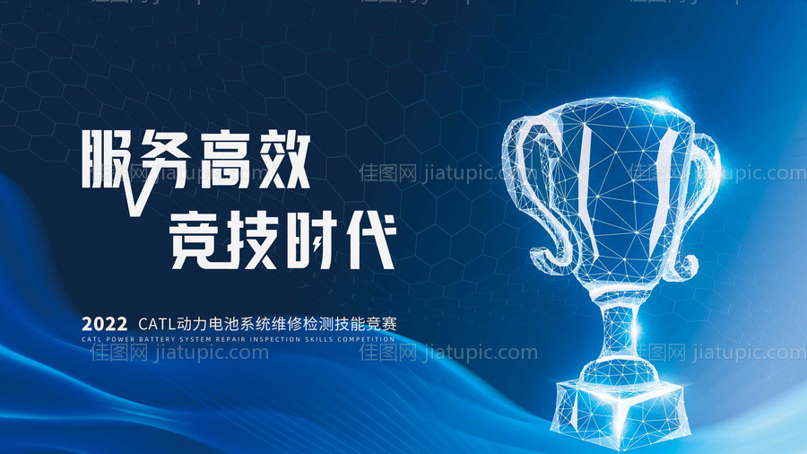 科技风颁奖主视觉-源文件