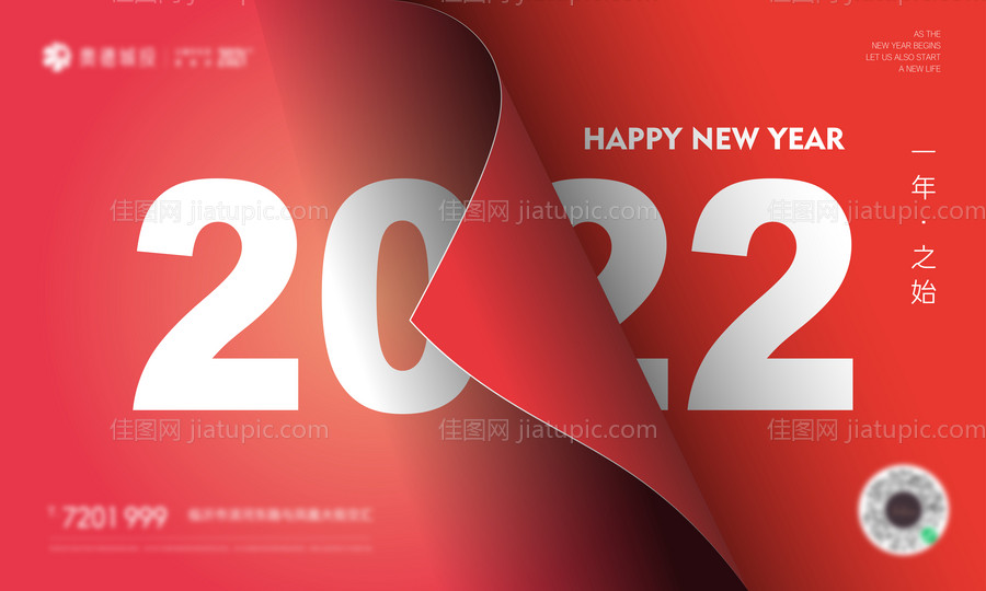 2022新年元旦跨年展板电子屏背景-源文件