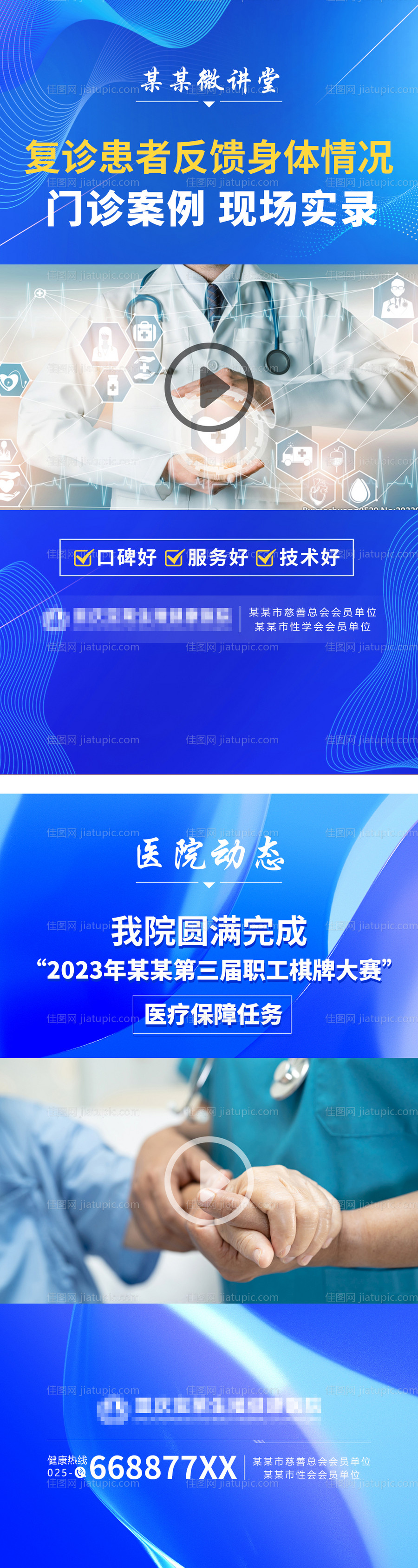 医疗视频框-源文件