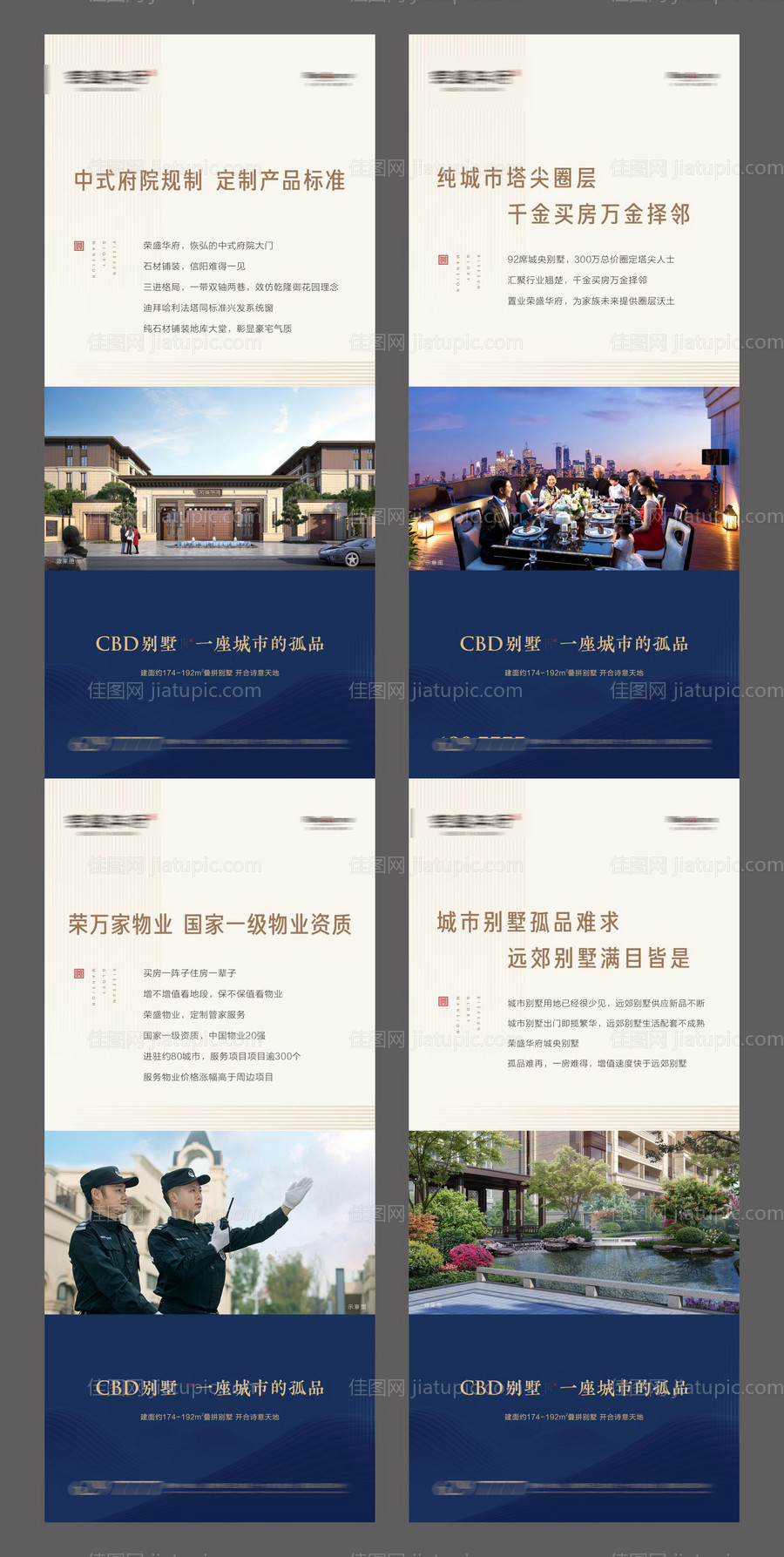 房地产展架价值点背景板繁华-源文件