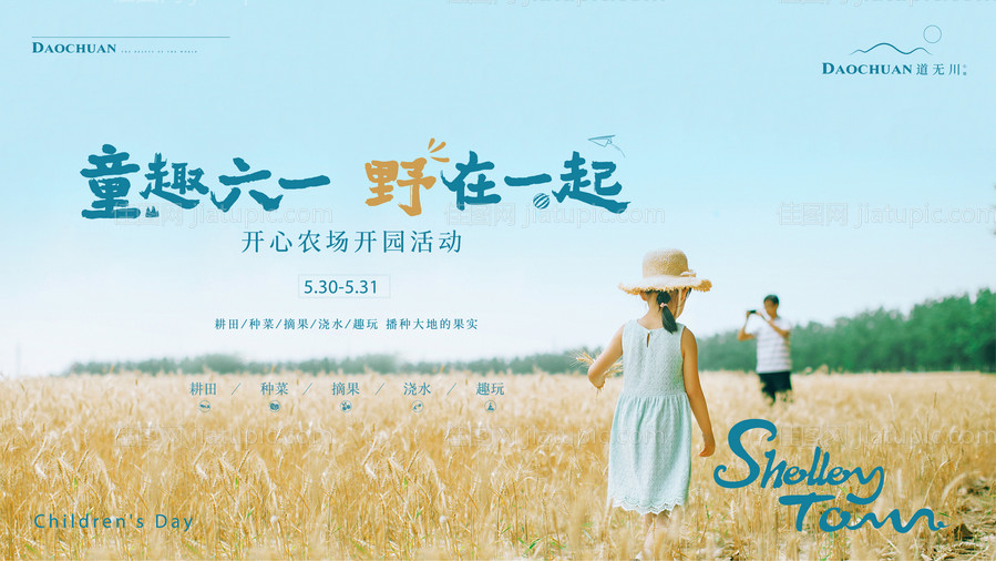 农场活动主画面-源文件