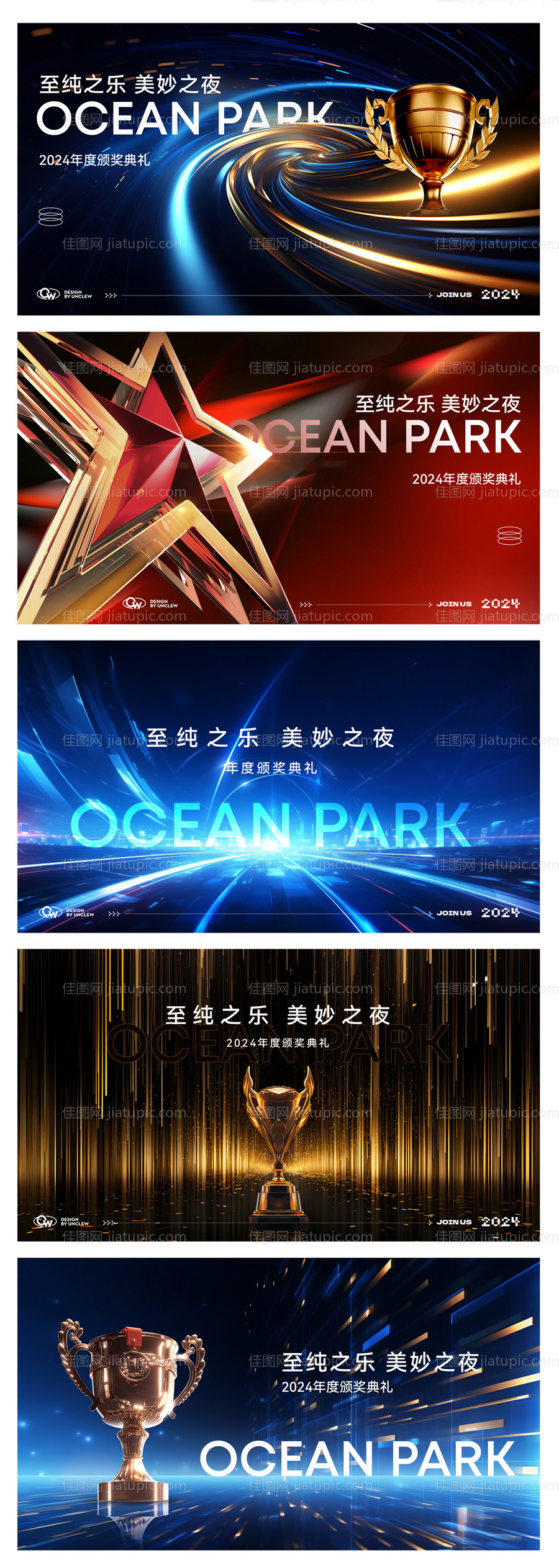 颁奖典礼背景-源文件