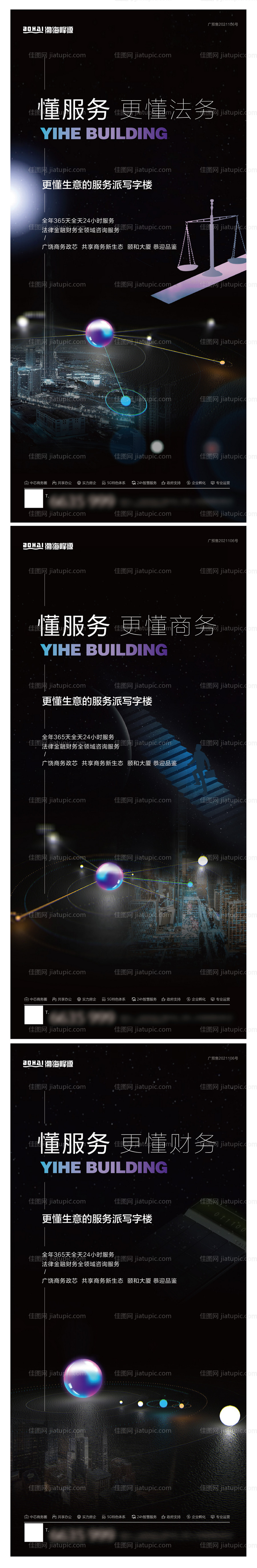 写字楼黑色商务单图-源文件