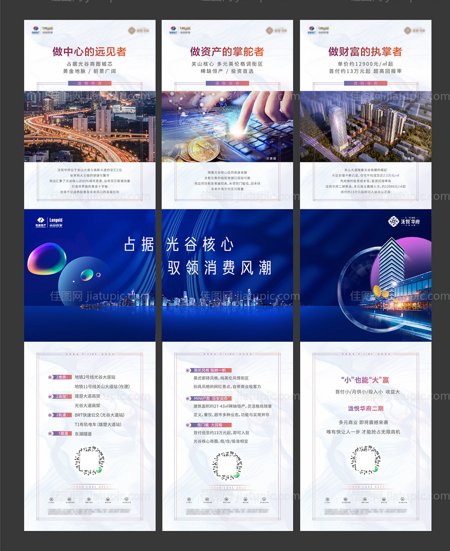 价值点三宫格-源文件