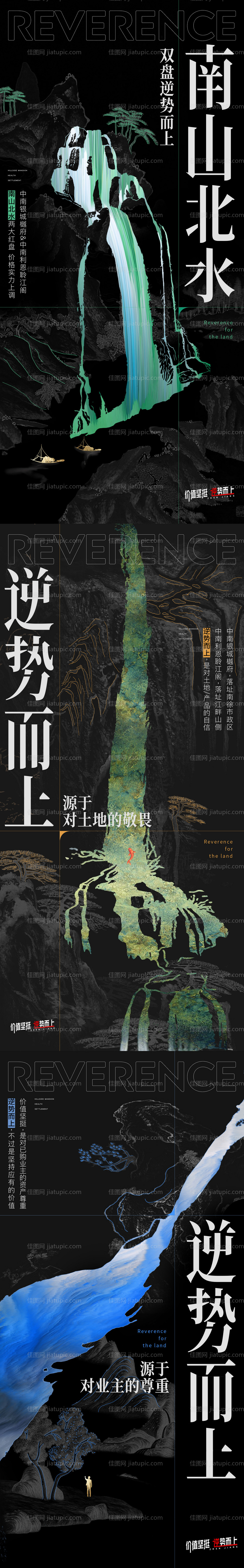 品牌价值概念系列海报-源文件