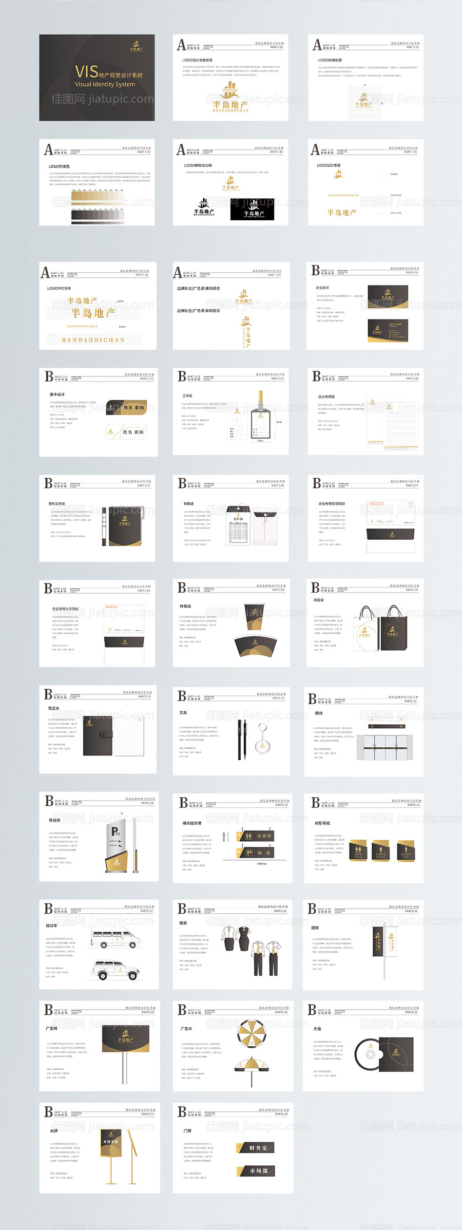 高端大气质感地产VI导视手册-源文件