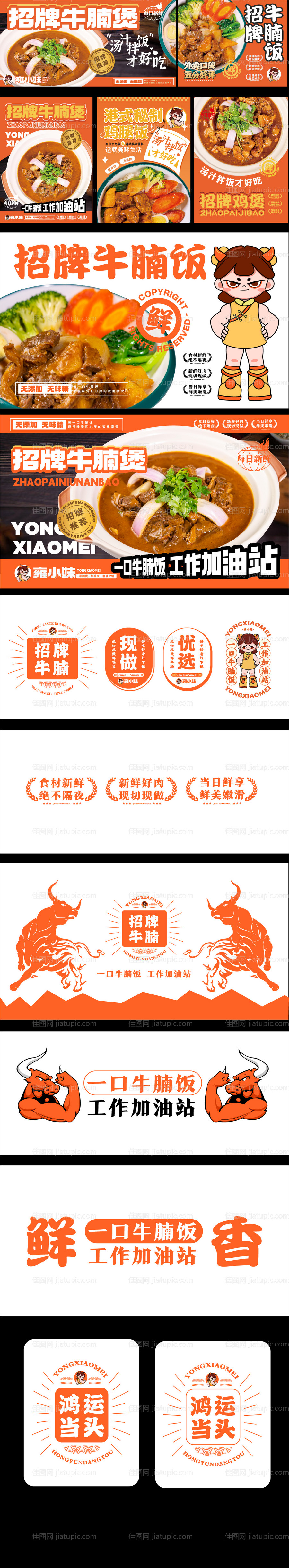 餐饮店铺vi-源文件