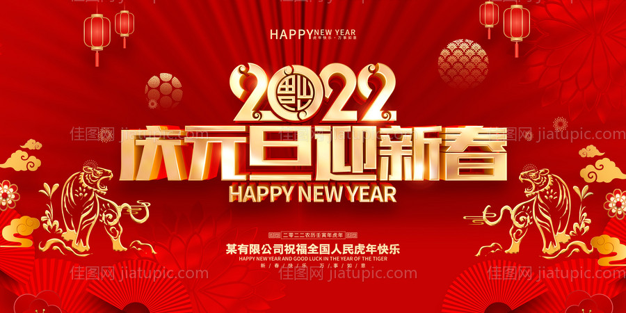 年会文艺表演背景-源文件