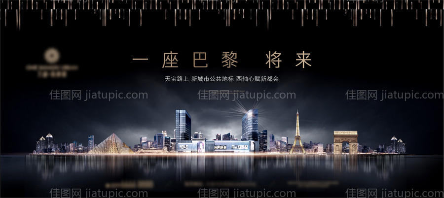 地产豪宅海报-源文件