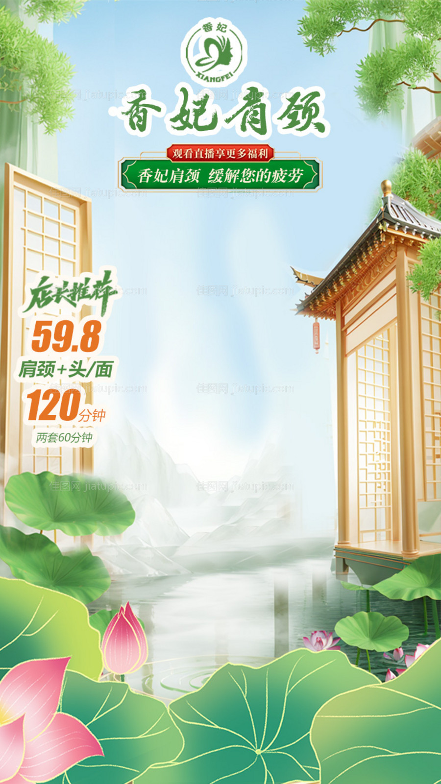 直播间贴片-源文件