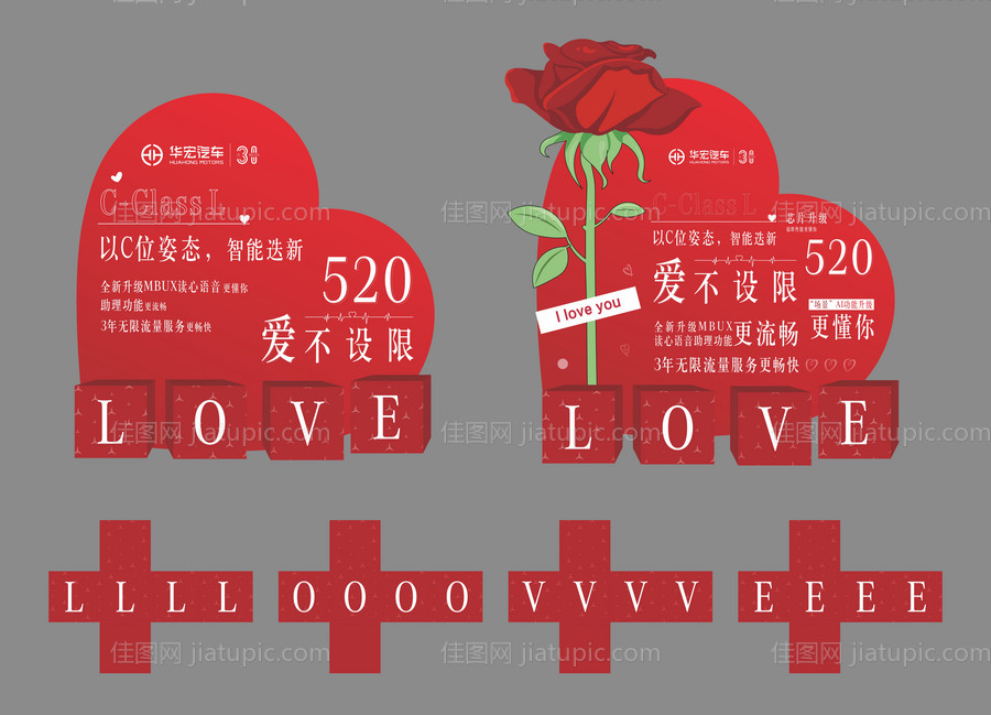 520汽车政策活动美陈-源文件