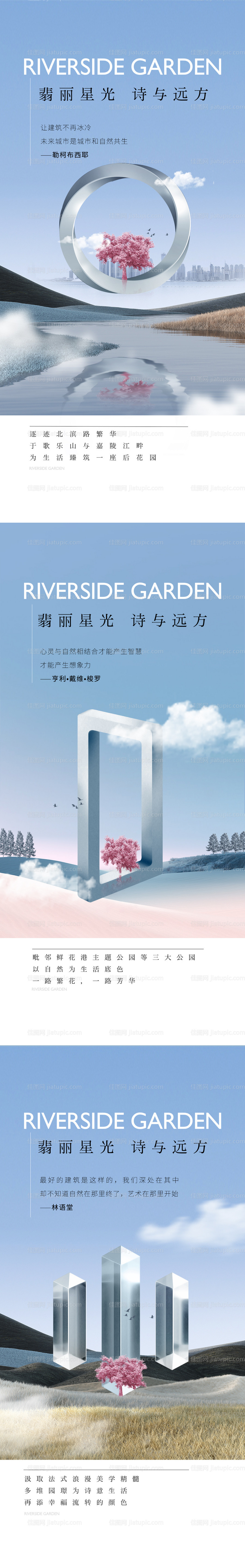 地产高端洋房系列海报-源文件