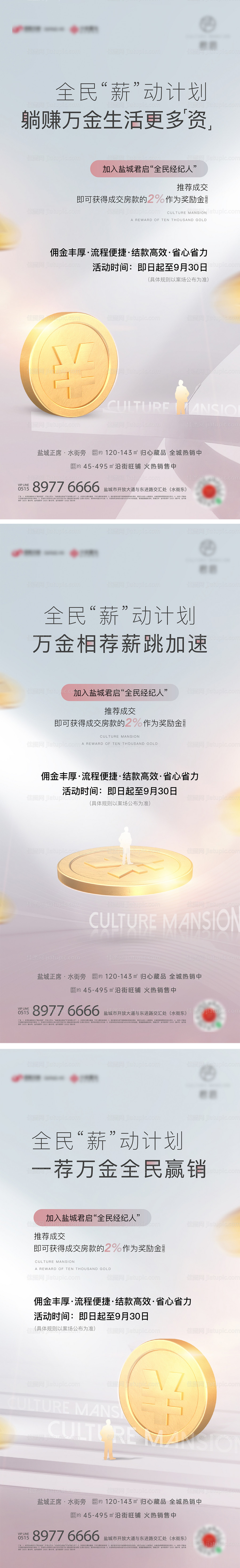 全民经纪人刷屏-源文件