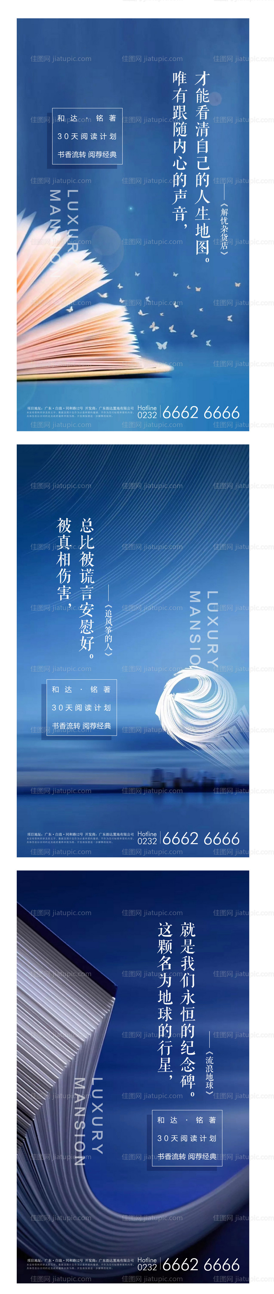 读书海报-源文件