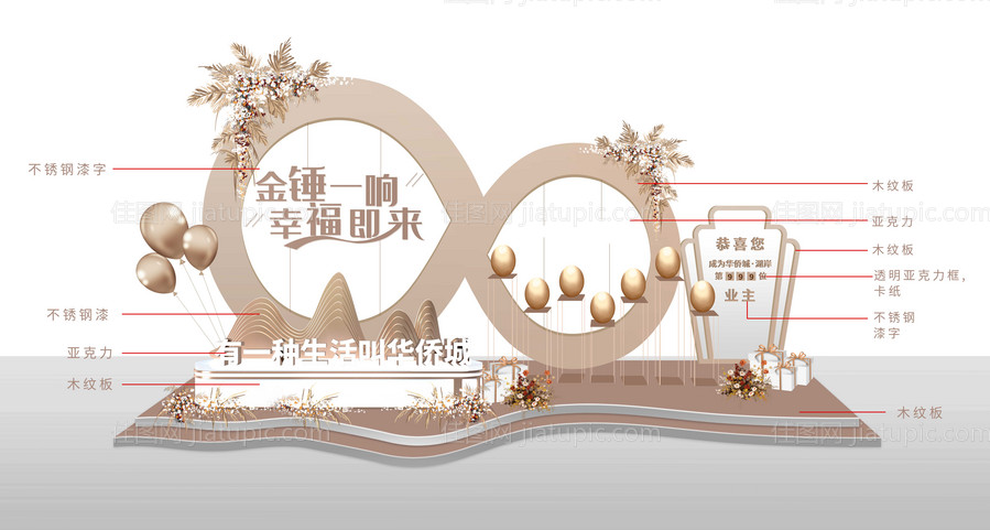 砸金蛋堆头-源文件