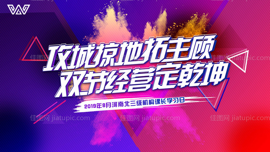 炫彩渐变爆炸烟雾主视觉背景板-源文件