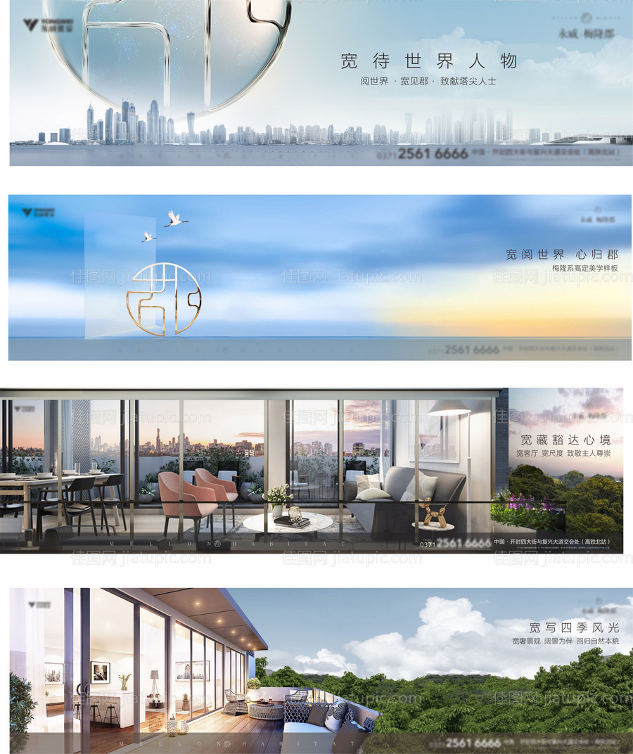 新中式宽境价值点系列单图-源文件