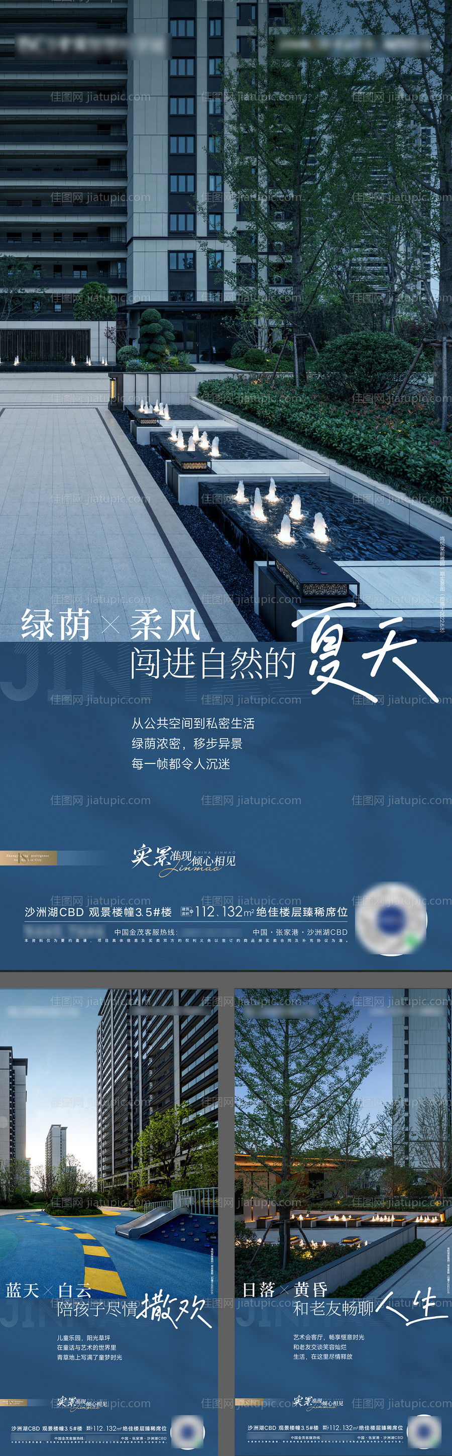 实景价值海报-源文件