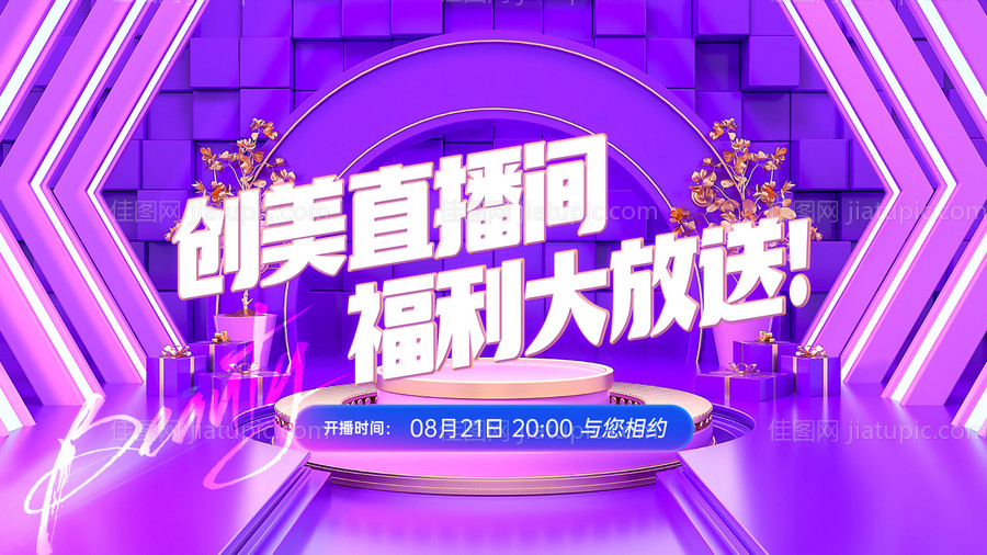 直播间背景-源文件
