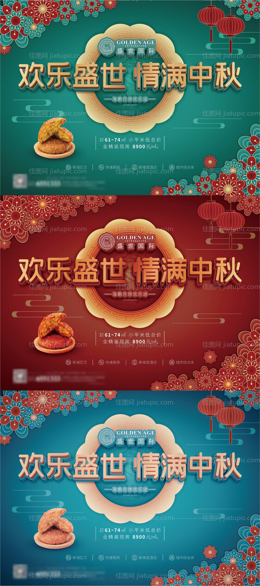 中秋国庆双节房地产活动背景板-源文件