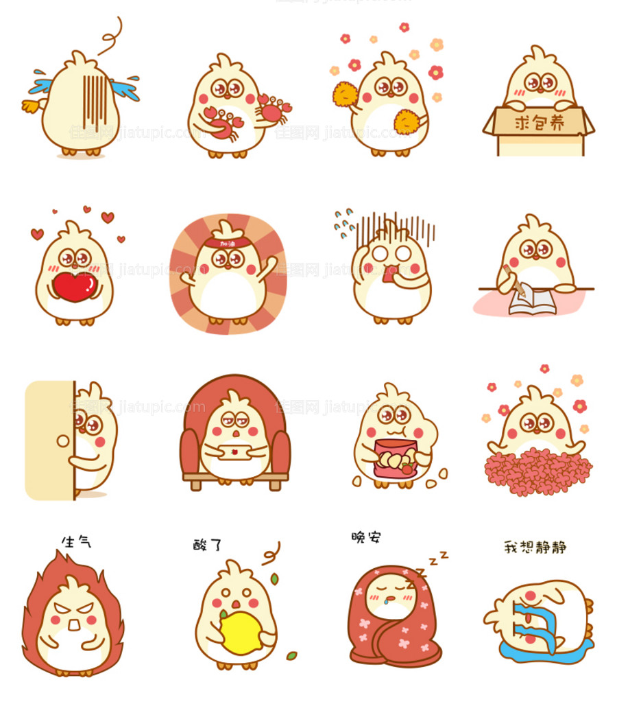 小鸡表情包-源文件
