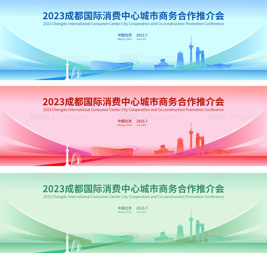 会议主画面-源文件