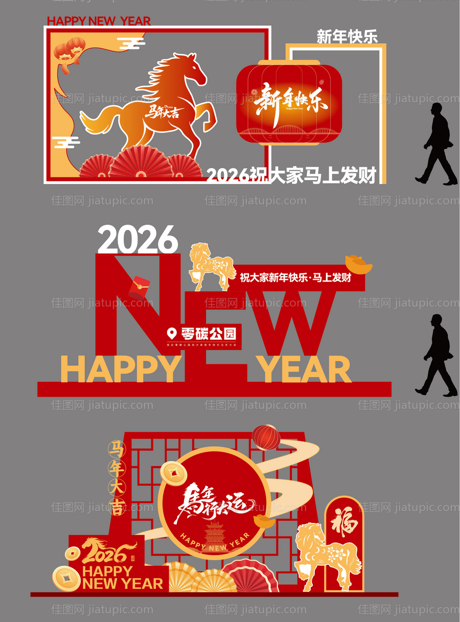 2026马年春节美陈小品-源文件