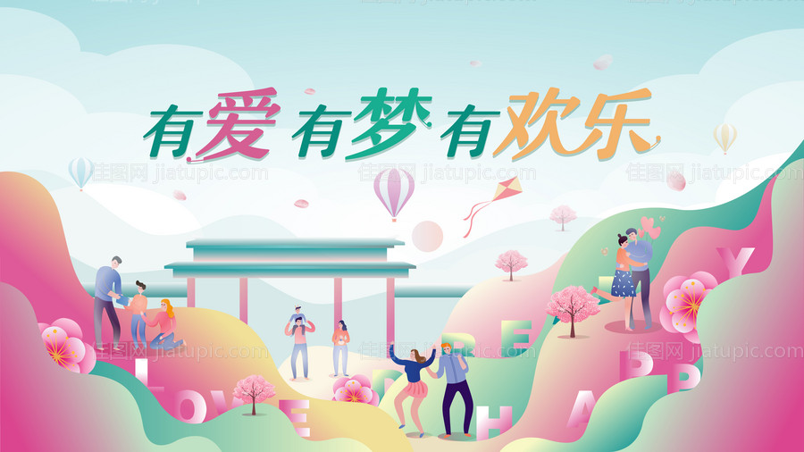 游乐园主KV-源文件