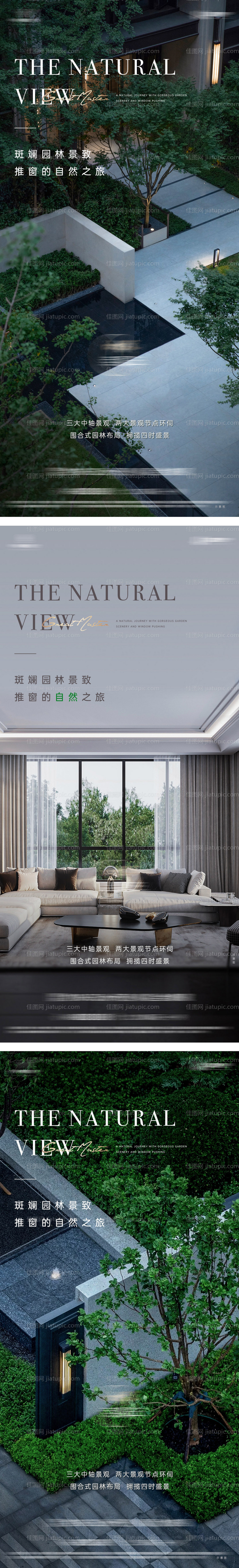 园林别墅洋房价值单图-源文件