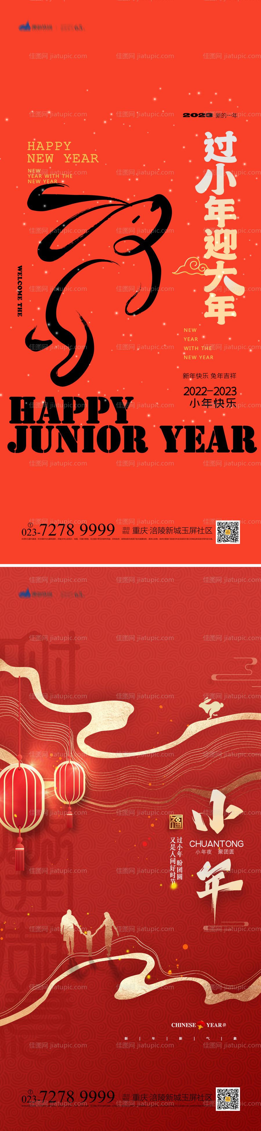小年海报-源文件
