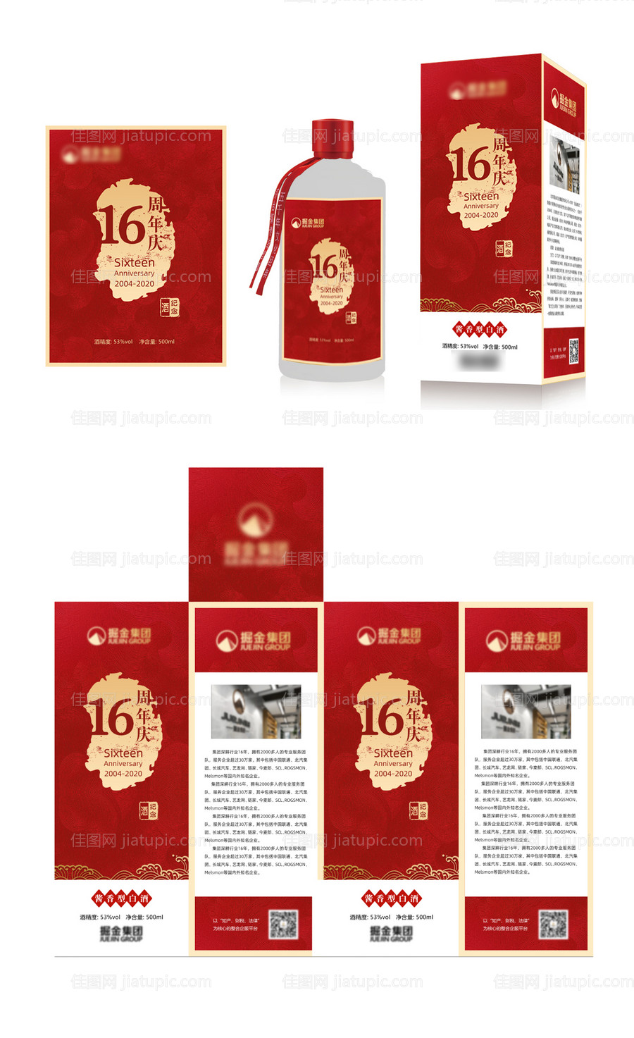 酒盒包装设计-源文件