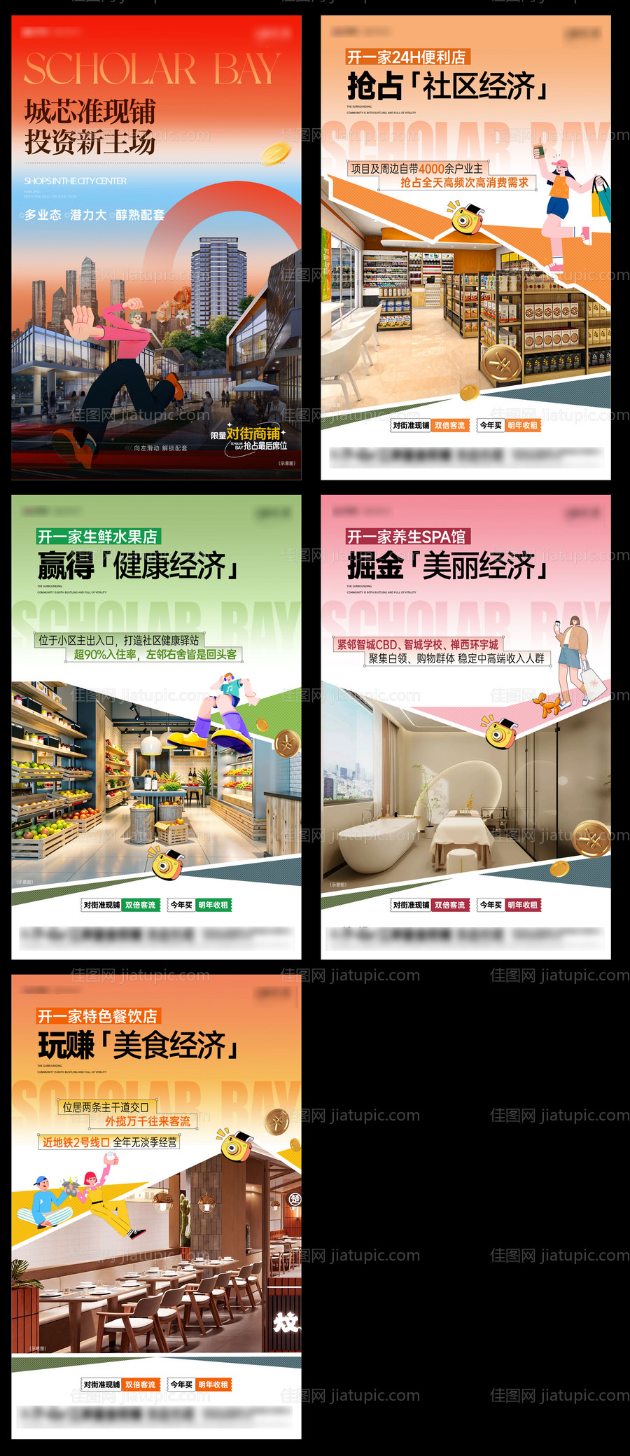 商铺商业小绿书小红书-源文件