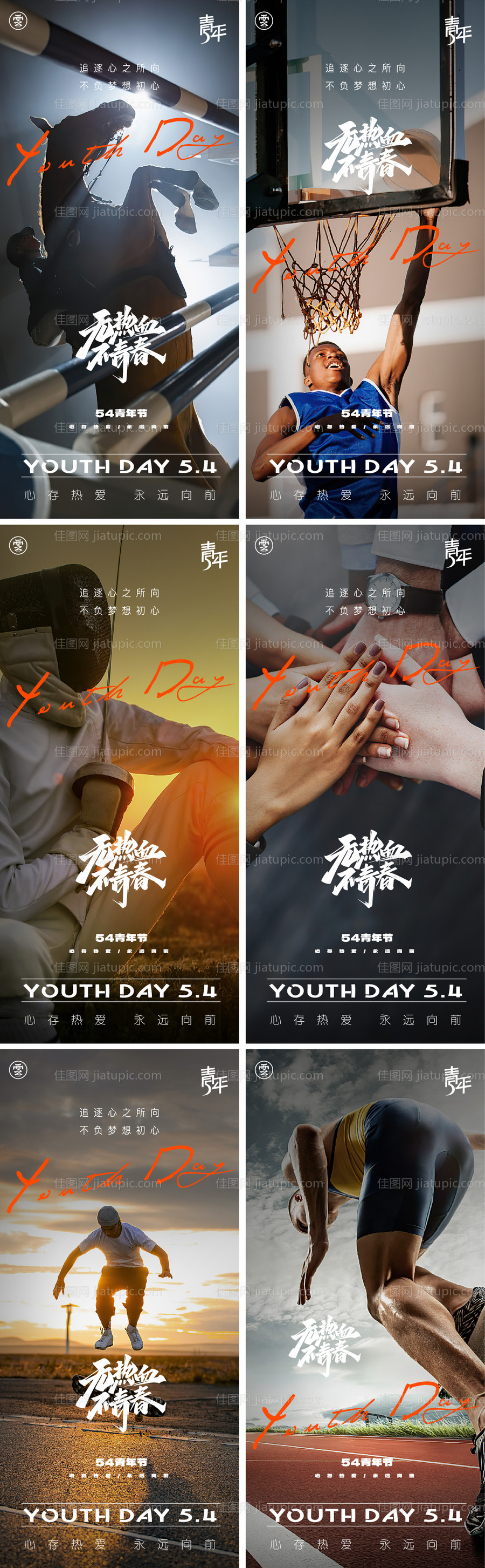 54青年节五四海报-源文件