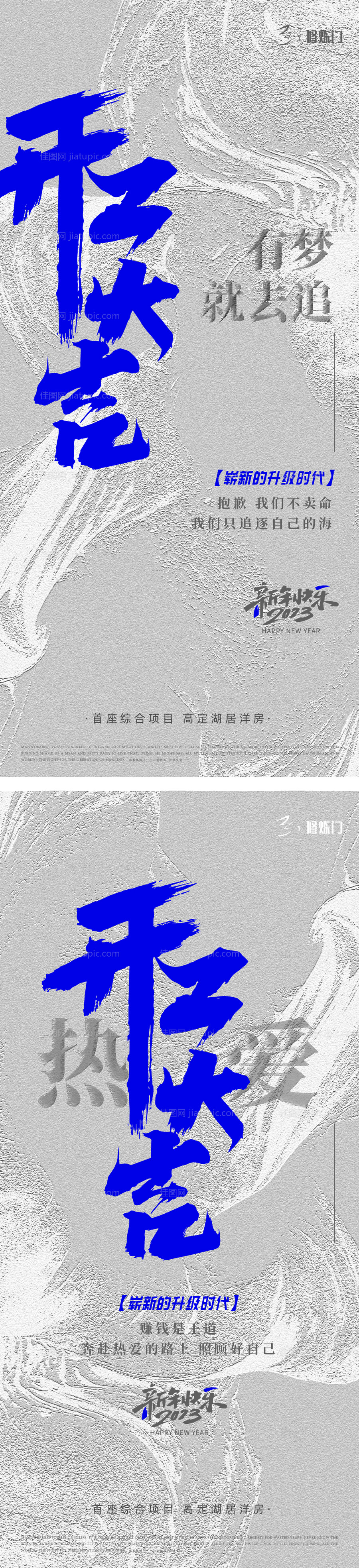 开工大吉海报-源文件