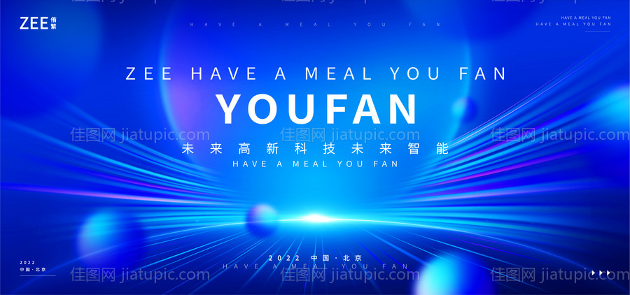 商业会议活动论坛-源文件