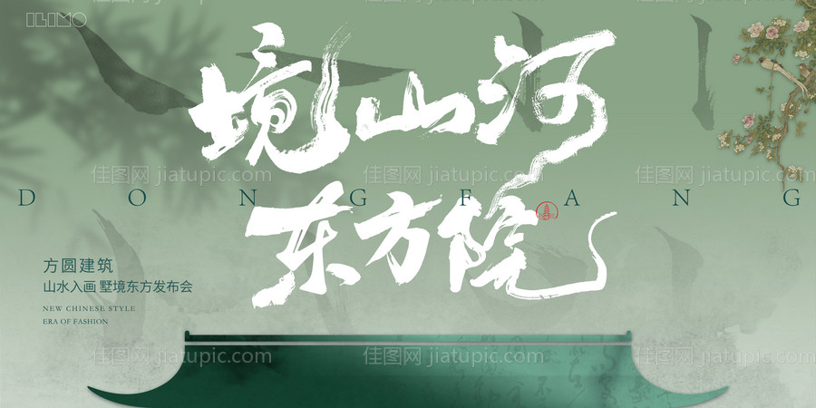 地产发布会展板-源文件