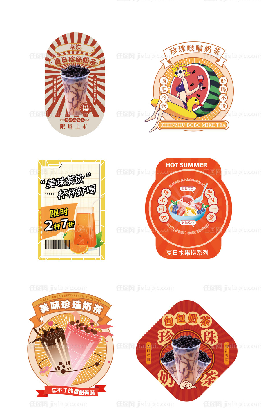 奶茶不干胶贴纸-源文件