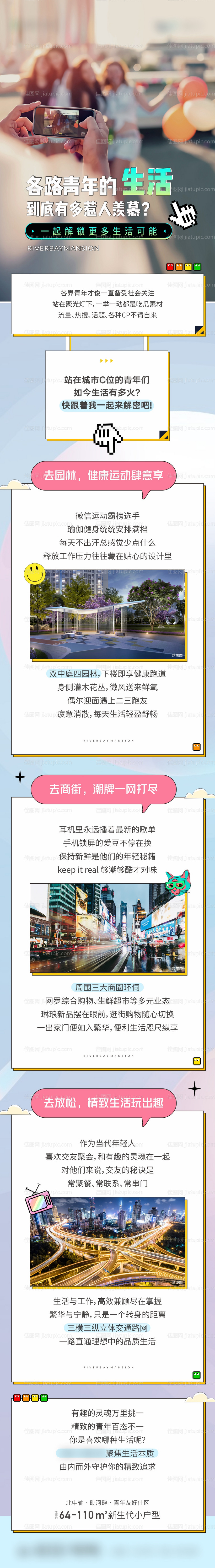 微信价值点推文拉页-源文件