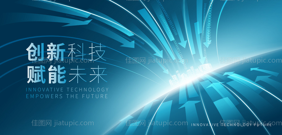 科技未来互联网主视觉-源文件