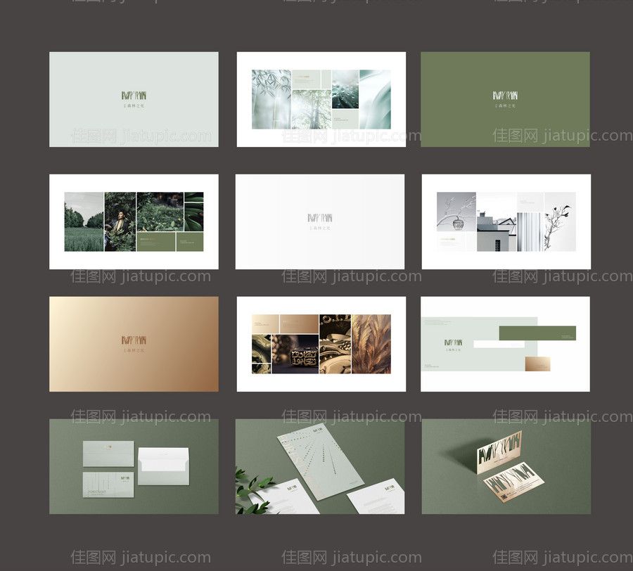 房地产VI提案设计-源文件